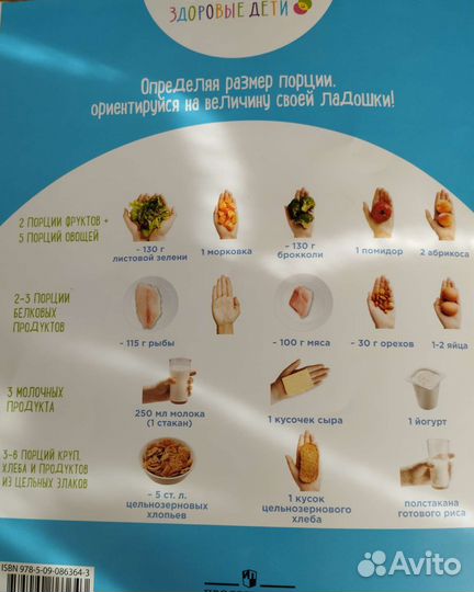 Учебное пособие для детей