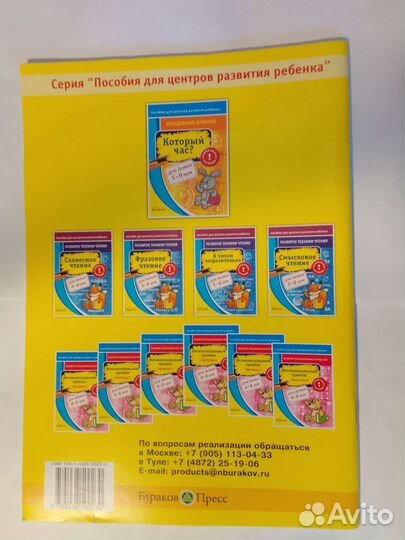 Пособие для развития детей. Определение времени