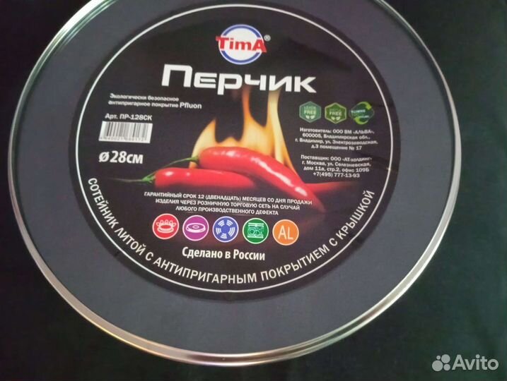 Крышка для сотейника/ сковороды