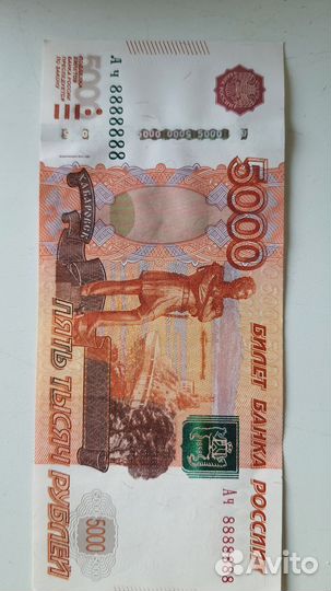 Купюра с красивым номером