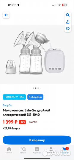 Молокоотсос электрический baby go