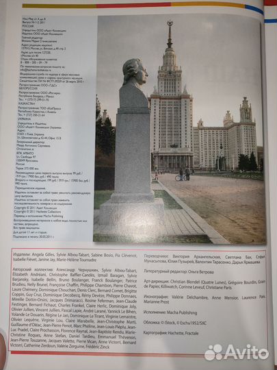 Энциклопедия для детей hachette коллекция