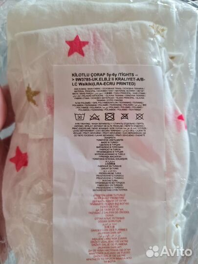 Колготки эластичные