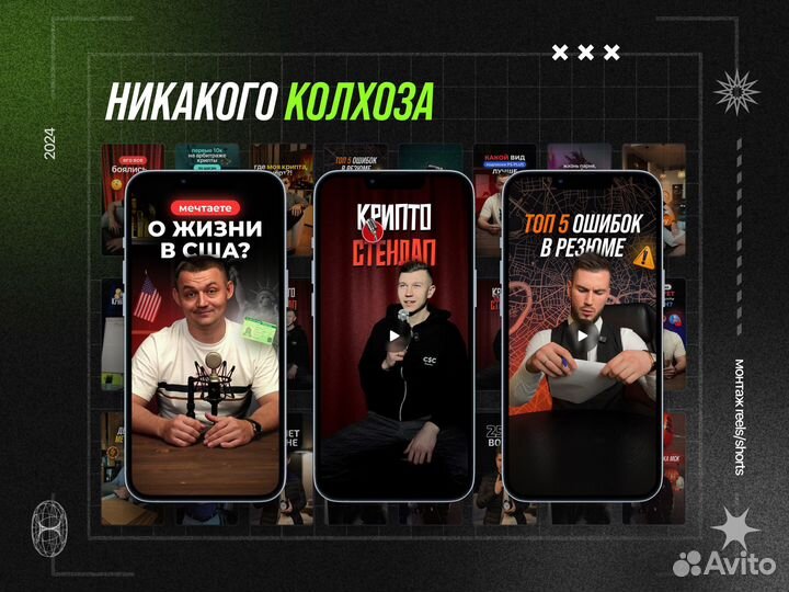 Монтаж видео Reels/Shorts на постоянной основе