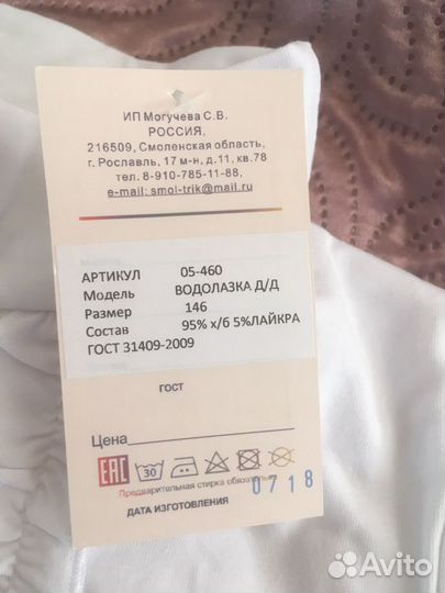 Блуза новая для школы р. 140-146