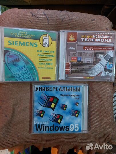 Диски с софтом