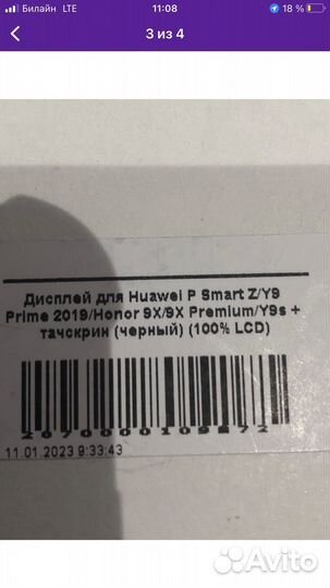 Дисплей honor 9x