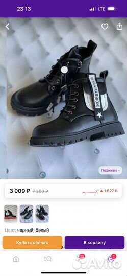 Ботинки для девочки осень 29