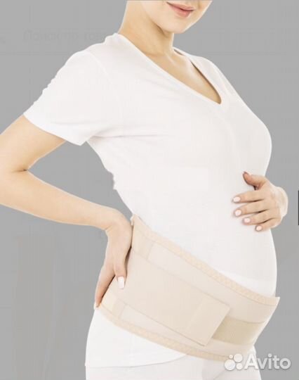 Бандаж дородовой