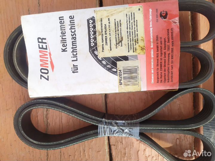 Ремень привода вентилятора zommer athlet 6PKx1054