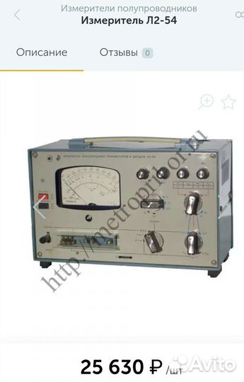 Испытатель маломощных транзисторов и диодов СССР