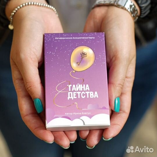 Метафорические Ассоциативные карты 