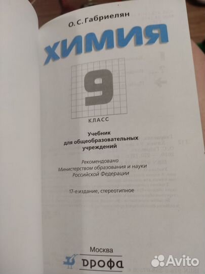 Учебники. Химия. Физика. Информатика