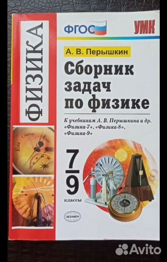 Сборник задач по физике, учебник по технологии