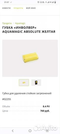 Губка Greenway Инволвер