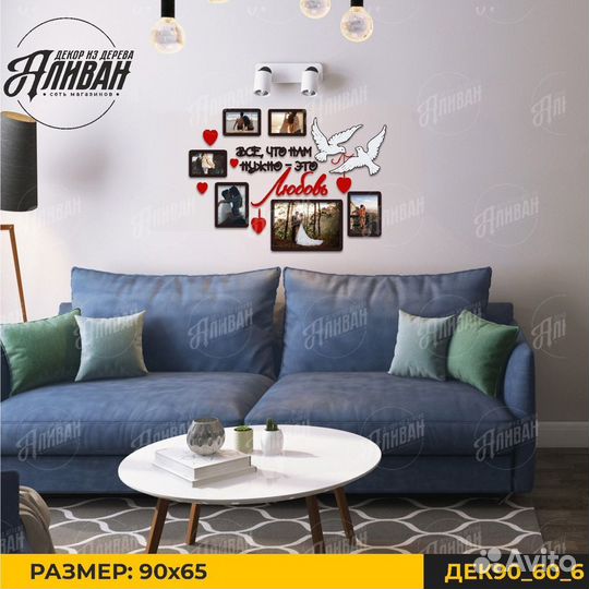 Фоторамки на стену для влюбленных (с голубями)