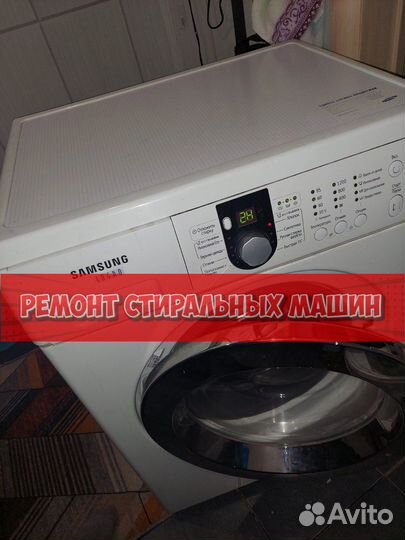 Стиральная машина ремонт