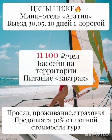 Автобусные туры. Горящий тур