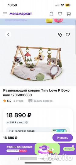 Развивающий коврик tiny love boho chic