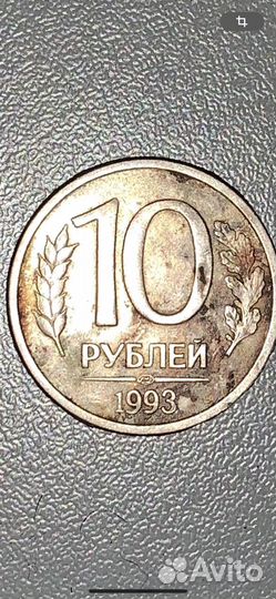 Монеты с 1993 года