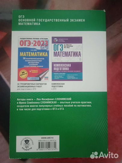 Огэ математика