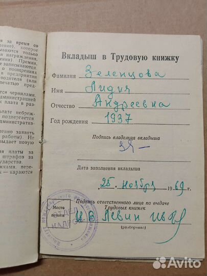 Книжка труженника