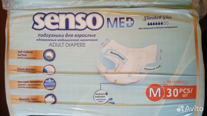 Памперсы для взрослых размер m по 30 штук