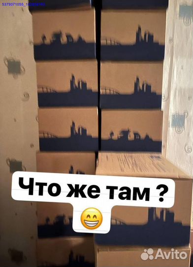 Коробка с товарами / карго/ алиэкспресс (Арт.98405)