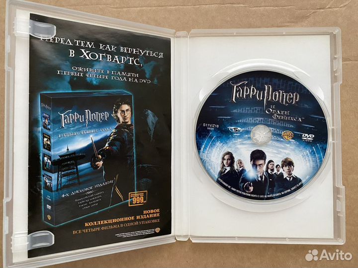 DVD диск Гарри Поттер и Орден Феникса