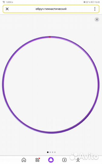 Обруч металлический