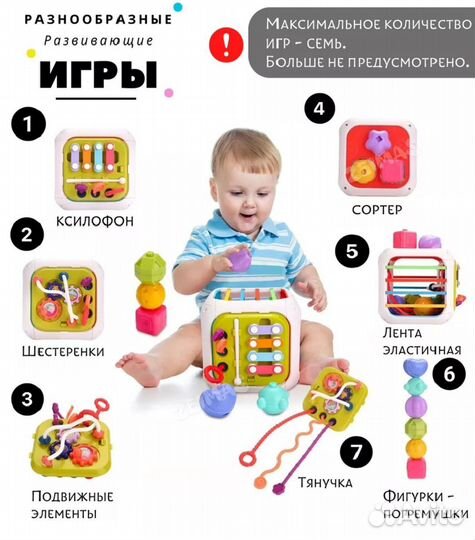 Игрушки: Куб - Сортер 