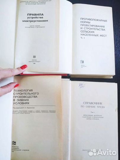Книги СССР