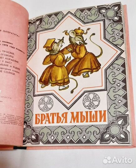 Детские книги СССР пакетом (11 шт.)