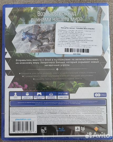 Horizon запретный Запад forbidden west ps4