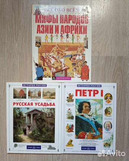 Детские энциклопедии