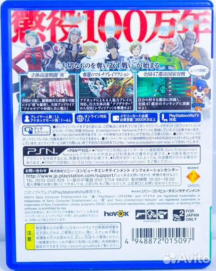 Freedom Wars (PS Vita) б/у