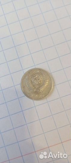 10 копеек 1988-го года