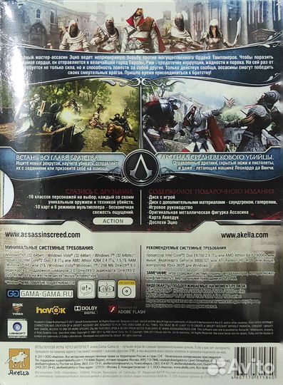 Assassins creed: Brotherhood на пк