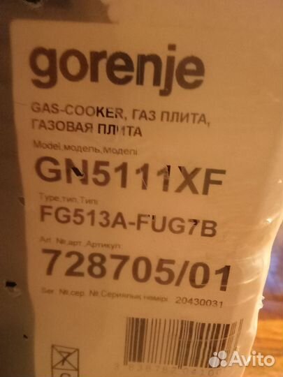 Плита газовая новая в упаковке