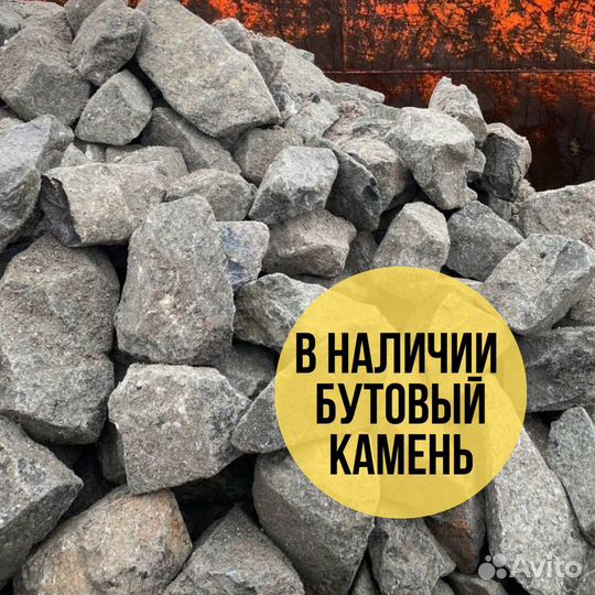 Бутовый камень для габионов