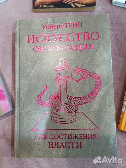 Книги психология, астрология, философия