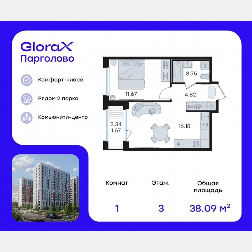 1-к. квартира, 38,1 м², 3/15 эт.