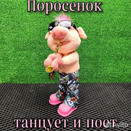 Танцующая и поющая игрушка 