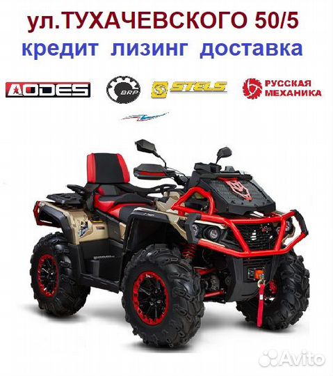 Aodes Pathcross ATV 650 L MUD PRO EPS