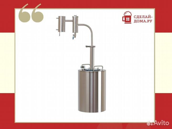 Самогонный аппарат Мюнхен, 16 л