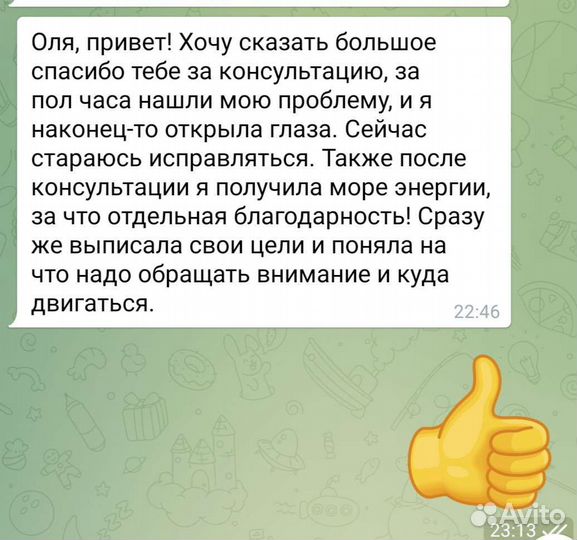 Коуч позитивных перемен / Энергия / Новый шаг