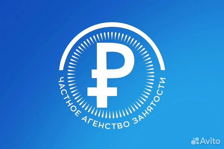 Руководитель отдела по массовому подбору персонала