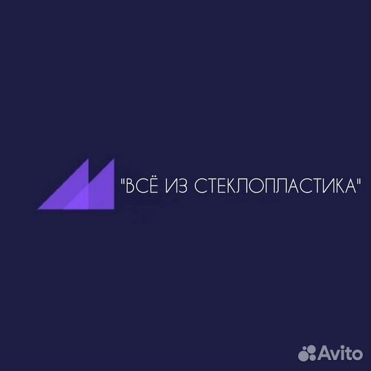 Формовщик изделий из стеклопластика