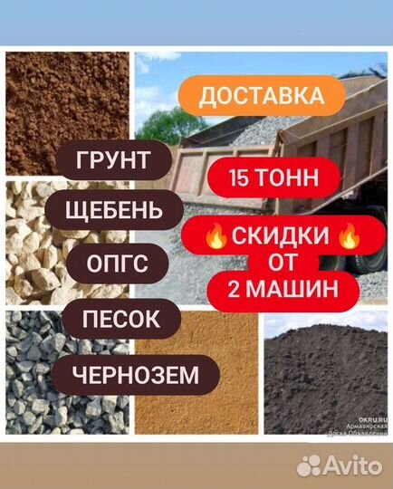Земля полевая для растений, газона, грунт, песок
