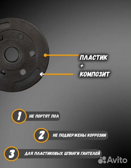 Комплект композитных дисков для гантелей d26 1кг х